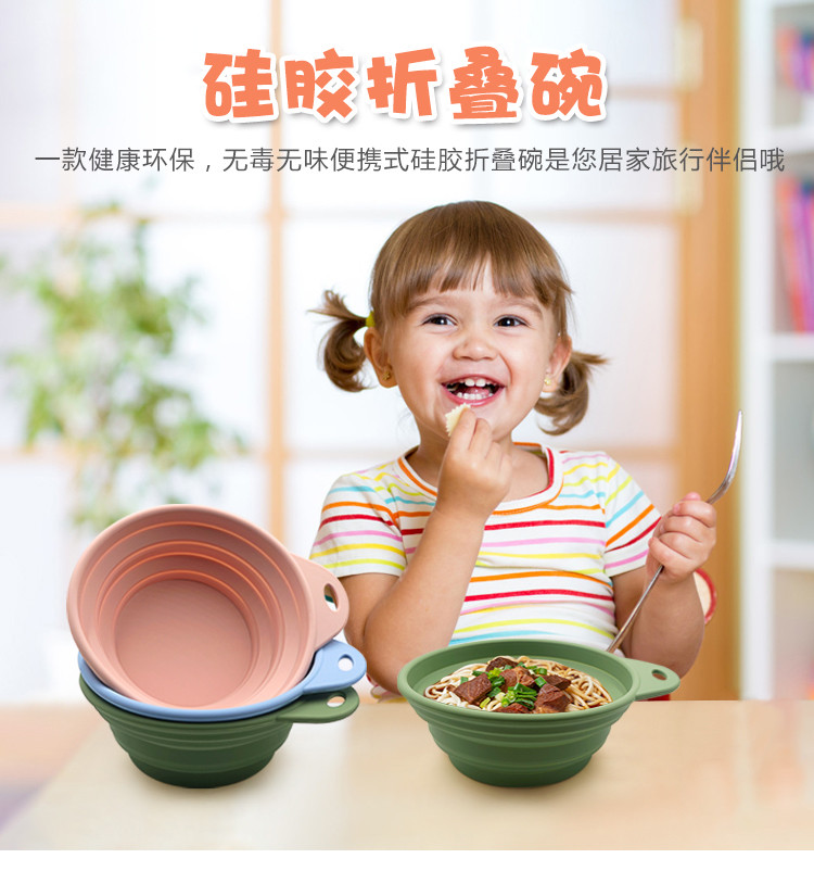 硅胶折叠碗