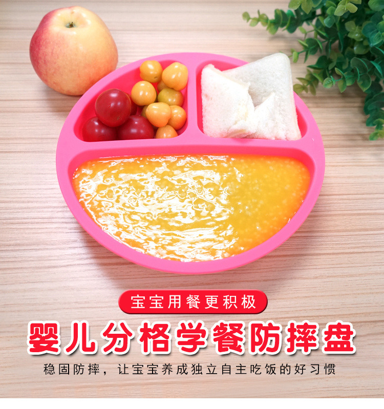 一体式硅胶吸盘餐盘