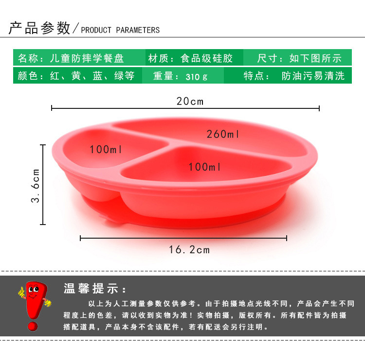 硅胶吸盘餐盘