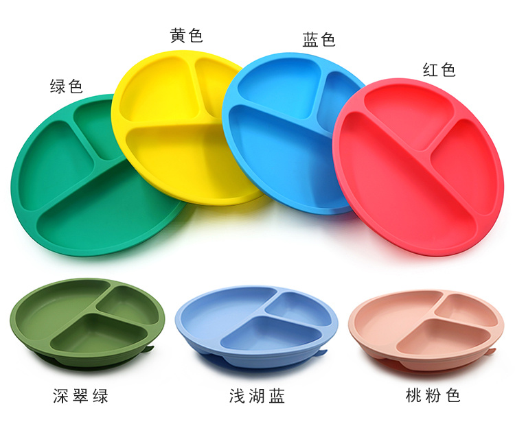 硅胶餐盘颜色