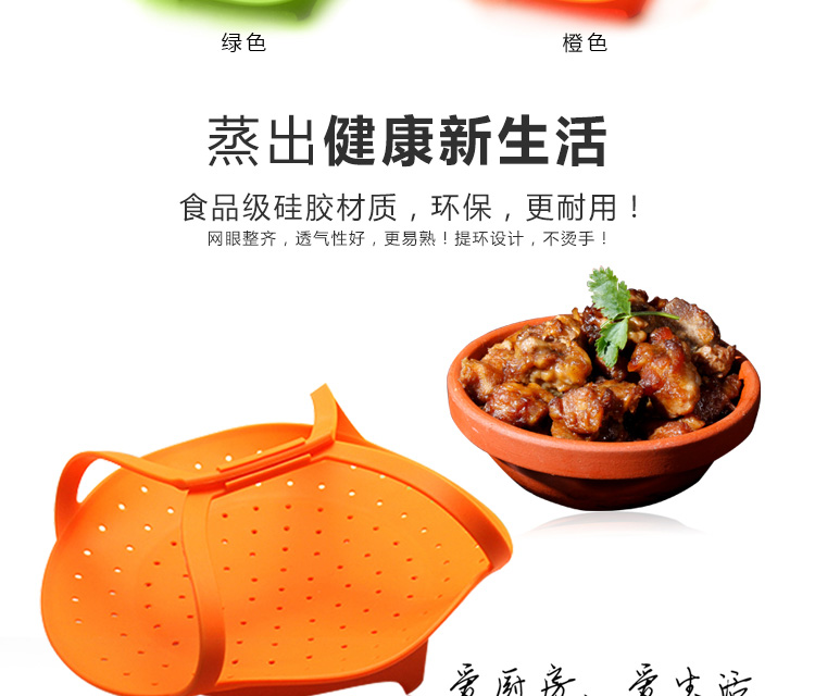 硅胶蒸笼