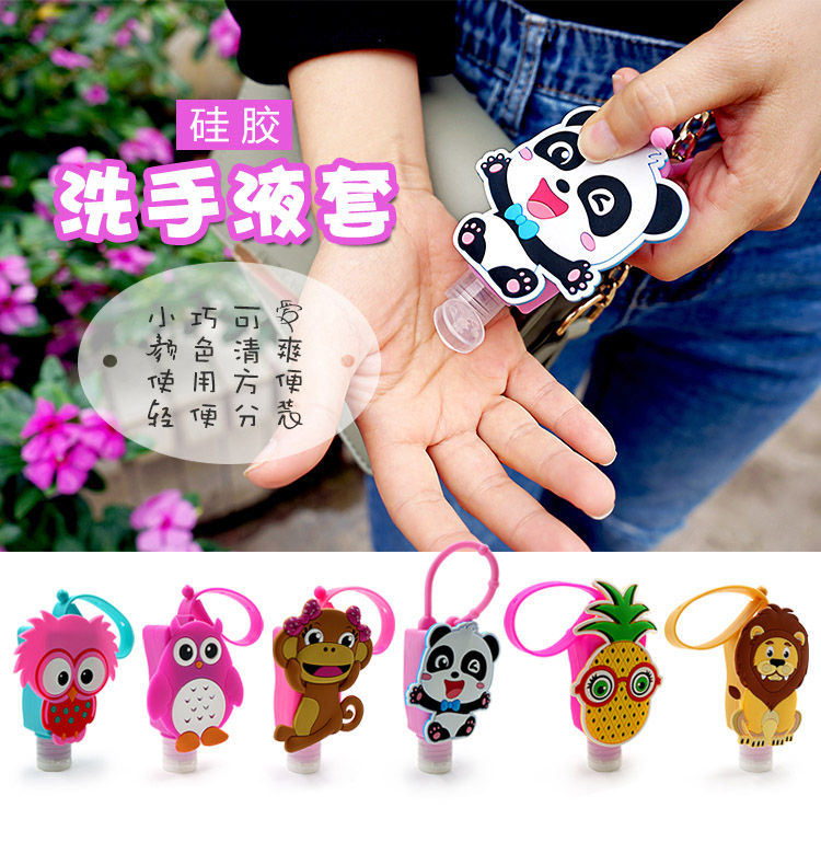 硅胶洗手液套