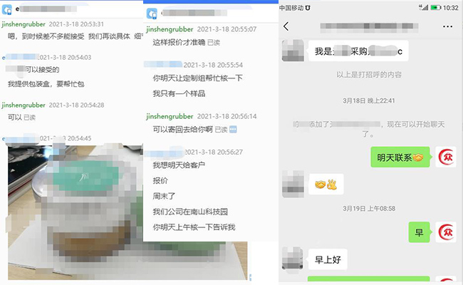 礼品公司定制硅胶礼品|硅胶零钱包来样开模定制（附聊天记录）