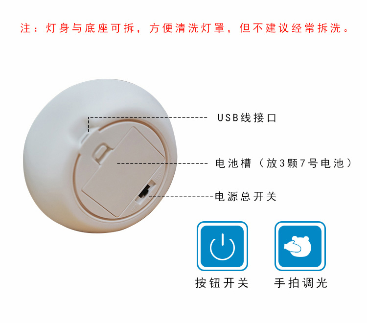 硅胶小夜灯底座