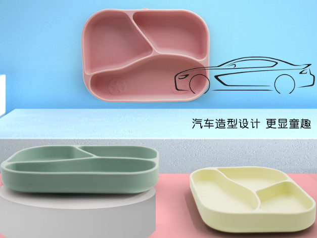 硅胶餐盘
