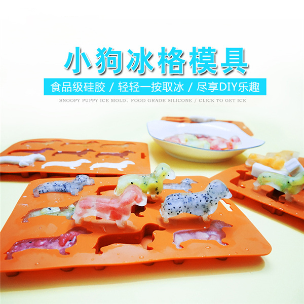 动物冰格模具_小狗硅胶冰格