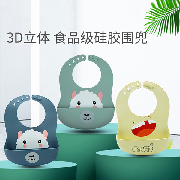 硅胶围兜|口水兜_硅胶婴童产品_支持开模定制|图案LOGO定制